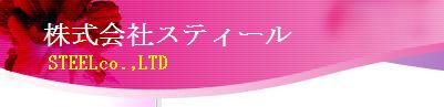 lޔh̃XeB[